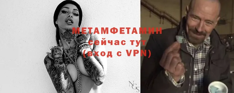 Первитин Methamphetamine  OMG как зайти  Людиново 